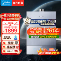 美的(Midea)16升燃气热水器 一级降噪 一级节能小体积JSQ30-MATE 30三驱恒温大水量 下置风机