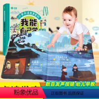 我能自己学诗词 [正版]小手点读书发声我能自己学认知有声读物中英双语幼儿早教一岁半宝宝两三儿童书籍0一1-2-3岁学说话