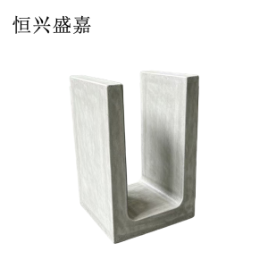 恒兴盛嘉 U型水泥槽 500*600*1100*100mm 个