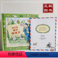 [正版]快乐的袖珍邮递员 一起穿越爱丽丝漫游奇境绿野仙踪吧 快乐的圣诞邮递员哈利波特译者马3-6岁卡通绘本书圣诞树圣
