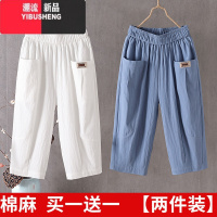 YIBUSHENG棉麻七分裤女季薄款亚麻中老年人大码休闲裤显瘦宽松高腰哈伦裤