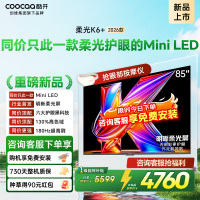 创维酷开电视柔光K6+ 2026款 85英寸MiniLED 护眼超高刷64GB内存 一级能效智能电视 85P5H Pro