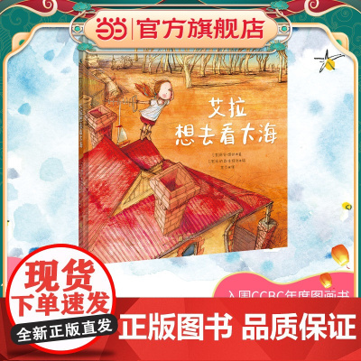 艾拉想去看大海