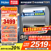 海尔(Haier)80升[小魔盒BK5]小蓝瓶净水洗超薄扁桶双胆家用电热水器3300W变频速热EC8003HD-BK5A