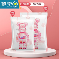 敬平[]真空压缩袋收纳袋棉被子衣物衣服家用抽气专用袋子 粉无泵10件[5大+5中] 漏气免费换新