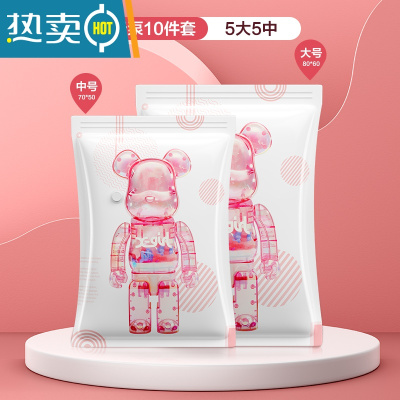 敬平[]真空压缩袋收纳袋棉被子衣物衣服家用抽气专用袋子 粉无泵10件[5大+5中] 漏气免费换新