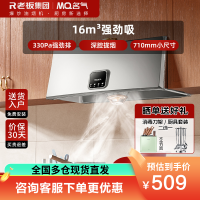名气(MQ)1300A中式抽油烟机 16m³大吸力中式按键式经典油烟机换新优选厨房家用710mm小尺寸吸油烟机