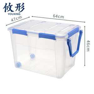 攸形 塑料箱