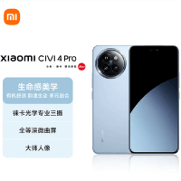 小米Civi 4 Pro 微风蓝 12GB+512GB 第三代骁龙8s芯 5000万徕卡Summilux镜头 1.5K 120Hz深微曲屏5g手机 Civi4 Pro