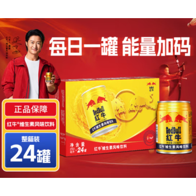 红牛 (RedBull) 维生素风味饮料箱装250ml*24罐*10箱