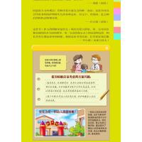 [M]崔玉涛图解家庭育儿-9787506049375