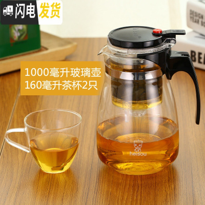 三维工匠飘逸杯泡茶壶耐热加厚玻璃过滤内胆茶水分离便携家用茶壶茶具套装 (1000)1壶+2个KC39茶杯