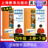 四年级第一二学期(2本套装) 小学通用 [正版]小学英语拓展阅读 一年级二年级三年级四五六年级上下册上海全国通用 123