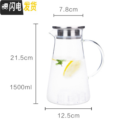 三维工匠玻璃凉水壶可高温家用大容量杯防爆扎壶果汁凉白开茶壶套装冷水壶 玻璃锥形壶(小)茶具
