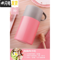 三维工匠焖烧杯 焖粥超长保温壶成人学生饭盒304不锈钢便当盒闷烧壶罐 少女粉600
