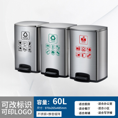 定制户外不锈钢分类脚踏垃圾桶收纳方形大容量带盖商用写字楼批发 60L 脚踏三分类桶