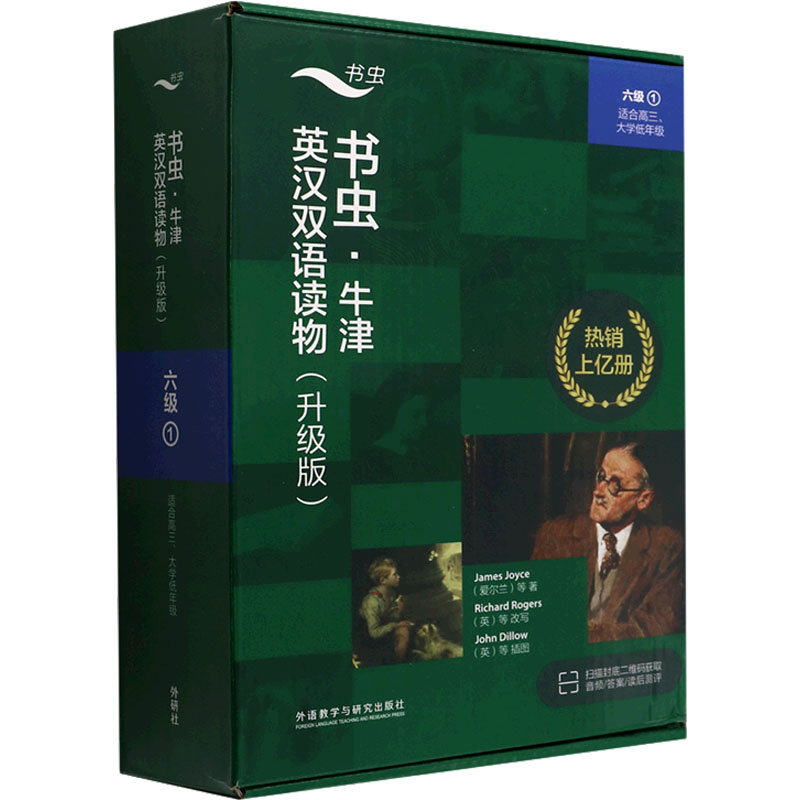 正版新书]书虫·牛津英汉双语读物:升级版.6级.1(全4册)(爱尔兰)