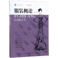 音像概论(十三五职业委级规划教材)编者:花芬