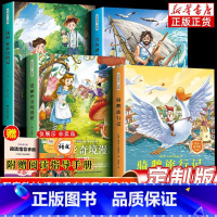 [快乐读书吧]六年级下四册(含册子) [正版]人教版快乐读书吧一二三四五六年级上下册读读童谣和儿歌伊索寓言四大名著灰尘的