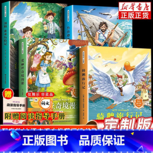 [快乐读书吧]六年级下四册(含册子) [正版]人教版快乐读书吧一二三四五六年级上下册读读童谣和儿歌伊索寓言四大名著灰尘的