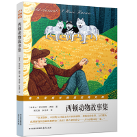 音像西顿动物故事集(加拿大)欧内斯特?西顿