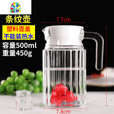 玻璃壶冷水壶果汁壶大小扎壶带盖凉水壶大容量加厚耐热家用条纹壶 FENGHOU 13号棱镜壶-带盖耐热1300ml