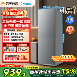 [自营]美的冰箱182升大容量双门冰箱1级能效电冰箱侧开电脑控温低噪音节能省电健康保鲜家用MR-191A钛钢灰 以旧换新