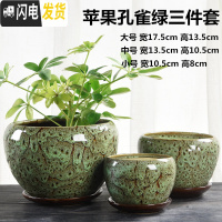 三维工匠花盆陶瓷大号特大家用带托盘创意肉肉绿萝吊兰多肉小花盆 苹果孔雀绿三件套 大花盆容器