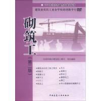 砌筑工