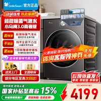 [官方正品]小天鹅滚筒洗衣机全自动家用 纯平全嵌 超薄 小乌梅3.0高奢版 TG12VE40PRO