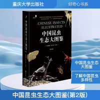 [M]中国昆虫生态大图鉴(第2版)-9787568915236