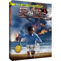 正版新书]灾难求生儿童小说?空袭中的黑色眼泪劳伦·塔西斯978754