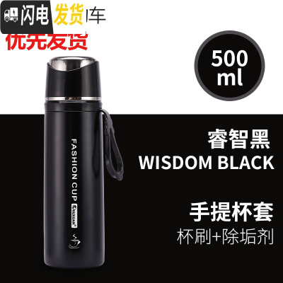 三维工匠钢盖304不锈钢大容量保温杯男女学生户外便携真空运动水杯子500 睿智黑送杯刷+高效除垢剂+手提杯套