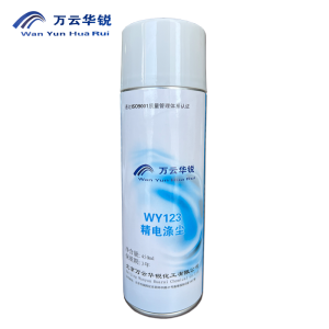 万云华锐-精电涤尘WY123- 450ml/罐