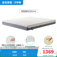 全友家居护腰记忆棉床垫主卧室家用双人床垫子加厚海绵床垫