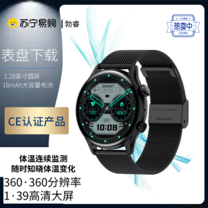 『苏宁自营』绘邦HK8Pro智能手表通话血压监测NFC门禁离线支付信息提醒音乐腕表