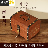三维工匠存钱罐儿童男女只进不出储蓄罐可取带锁纸币储钱罐网红成人存钱箱 复古中号两面雕刻(送锁)