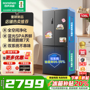 容声506升四开门十字对开双系统双循环一级能效变频风冷无霜家用冰箱 BCD-506WD11FP