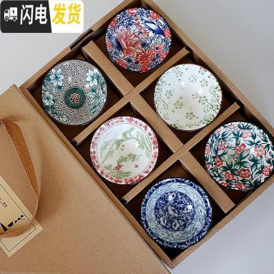 三维工匠功夫茶杯盏套装青花瓷复古陶瓷茶具品茗杯子斗笠杯6只装主人杯礼 炫色7彩斗笠杯-B款(礼盒装)80(6只装)