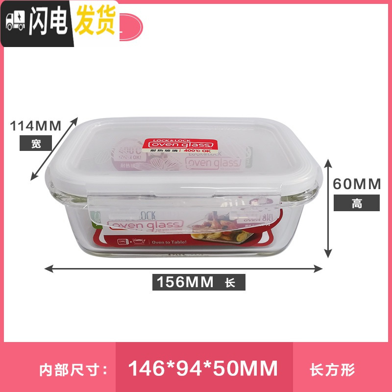 三维工匠玻璃保鲜盒耐热微波炉烤箱饭盒便当盒水果辅食收纳密封 430玻璃长方形