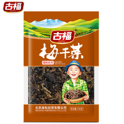 古福梅干菜100g*5袋装干货梅菜扣肉腌制菜脱水农家梅干菜