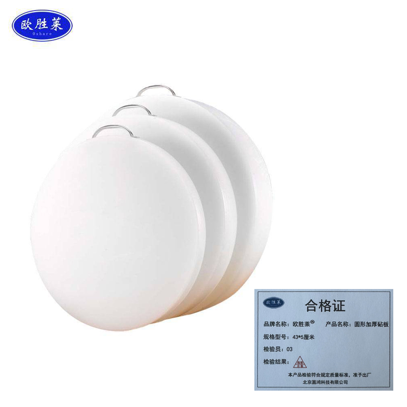 欧胜莱 圆形加厚砧板 43*5厘米 个