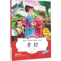 音像孝经李晨森 主编