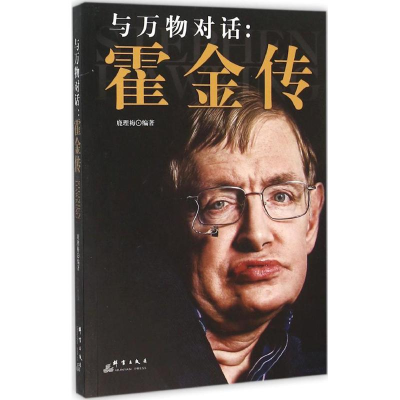 醉染图书与万物对话9787802568440