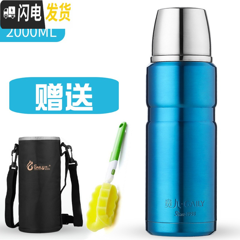 三维工匠全钢大容量保温杯水杯水壶户外便携旅行壶保温水壶茶杯随手杯杯子 炫蓝色2送杯套+瓶刷