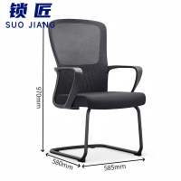 锁匠 办公椅585mm把