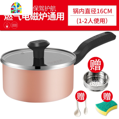 奶锅宝宝辅食锅婴儿不粘锅家用煎煮一体热牛奶泡面煮面小锅 FENGHOU 碧色