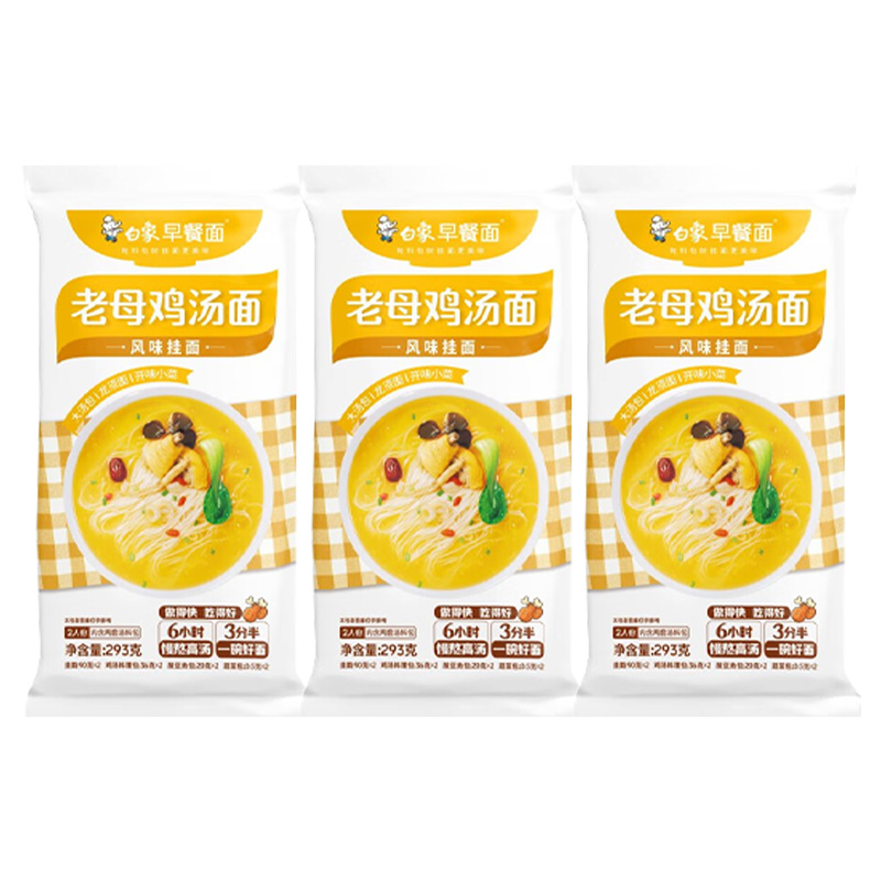 白象早餐面293g*3袋口感丰富老母鸡汤CYLMJTM3(包装随机)