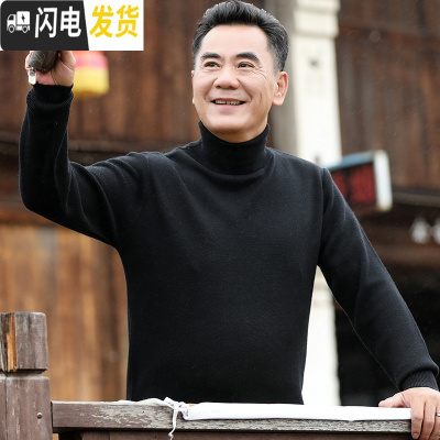 HLCOMAN中年男士高领毛衫冬季新款加厚款爸爸装毛衣套头中老年针织毛衫毛衣