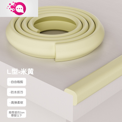 敬平防撞条家用婴儿童墙角保护宝宝桌角防碰撞墙贴护角防磕碰安全包边L型米黄色全免贴胶升级加厚款2米防撞条（背